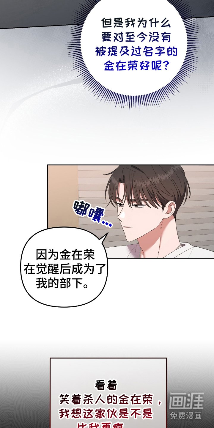 第4章：梦中的我