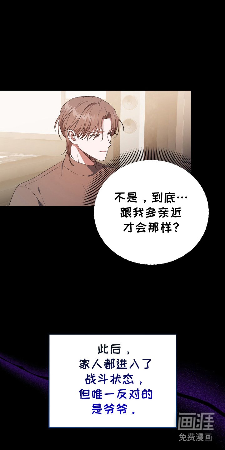 第4章：梦中的我
