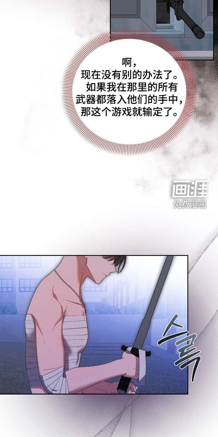 第40章：输定了