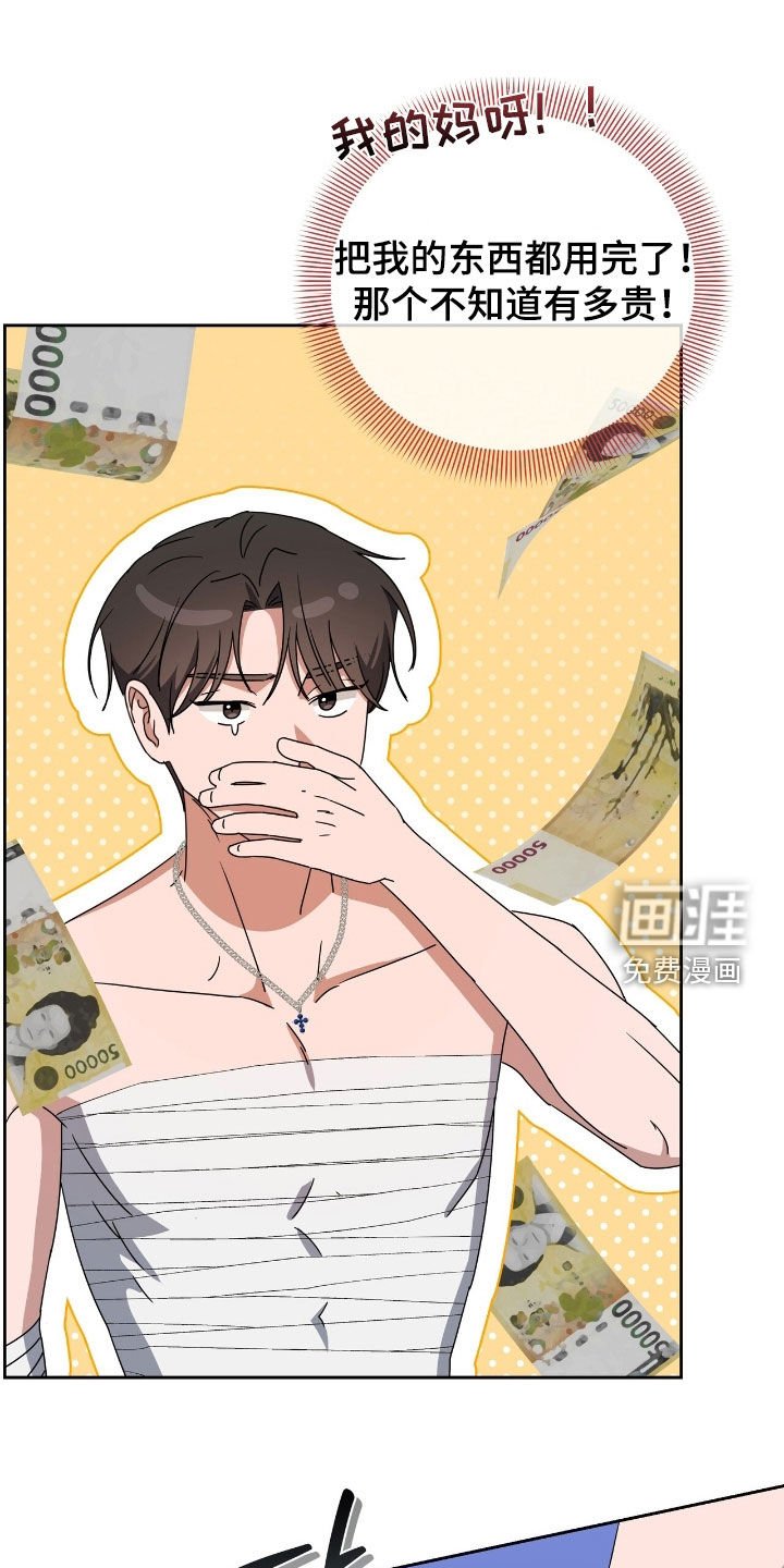 第41章：注定的解决