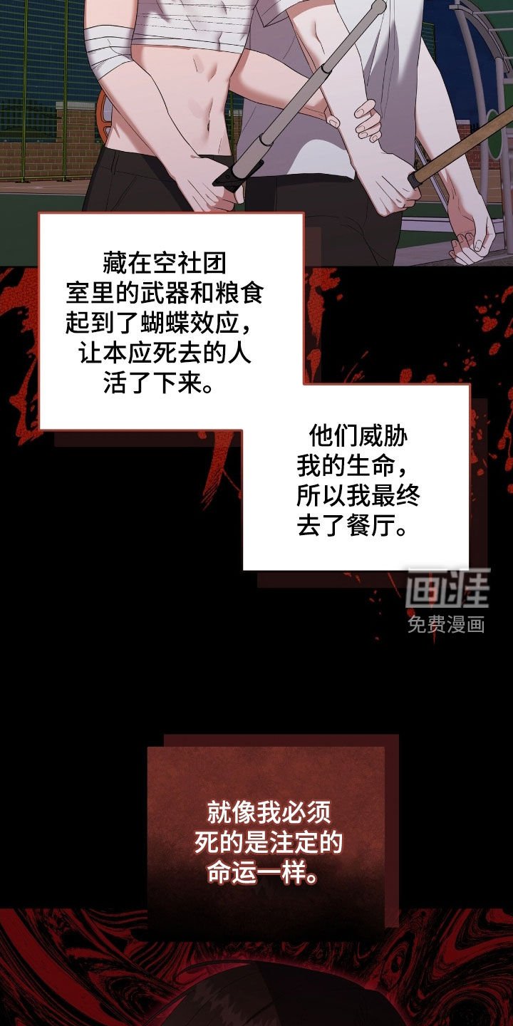 第41章：注定的解决