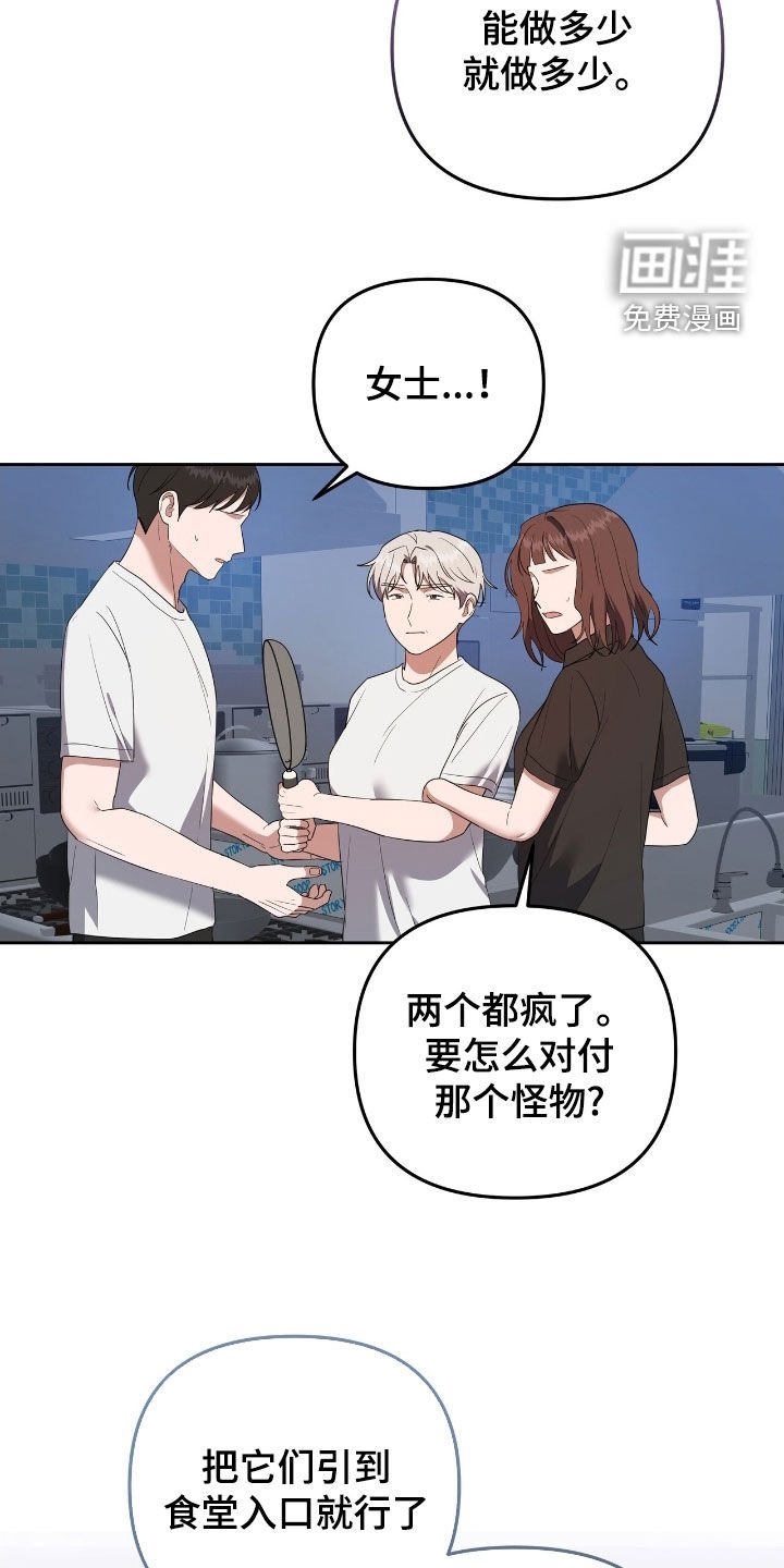 第42章：没时间犹豫