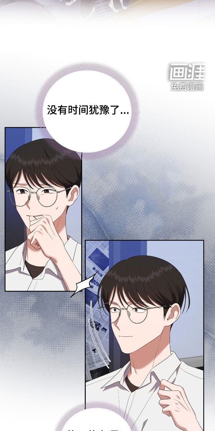 第42章：没时间犹豫
