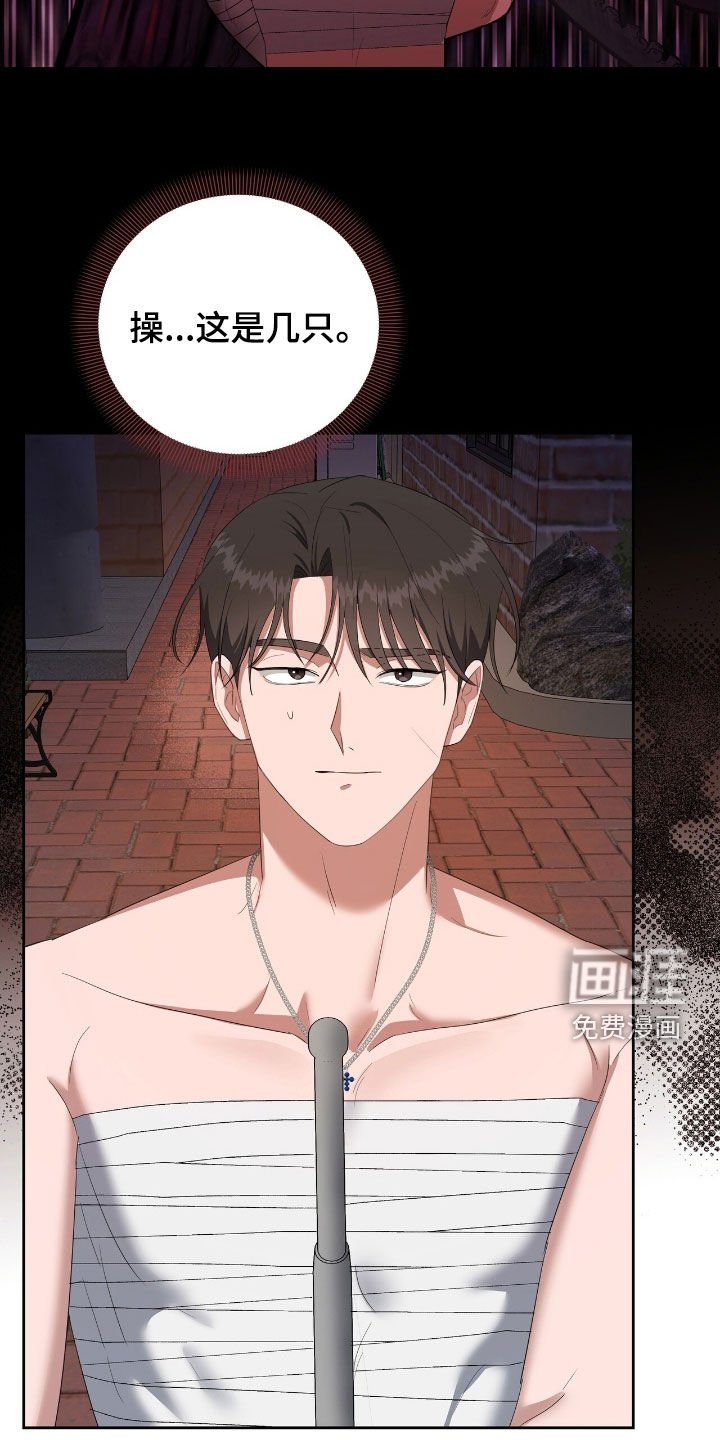 第43章：得救了