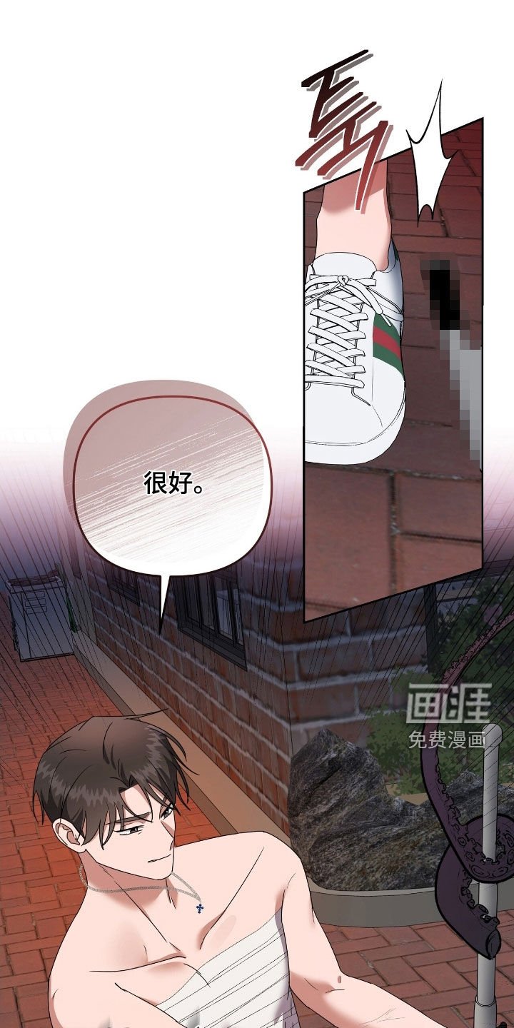 第43章：得救了
