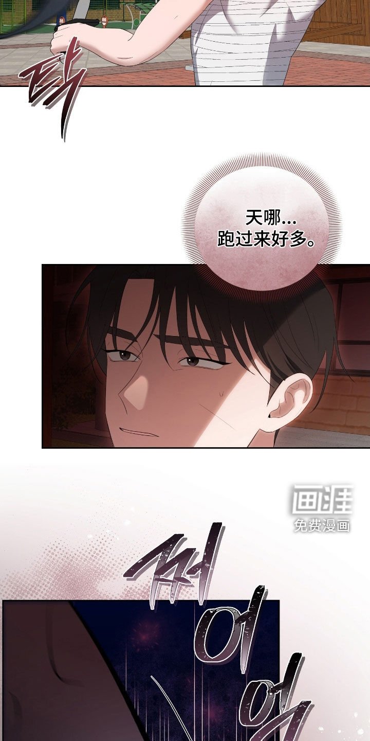 第43章：得救了