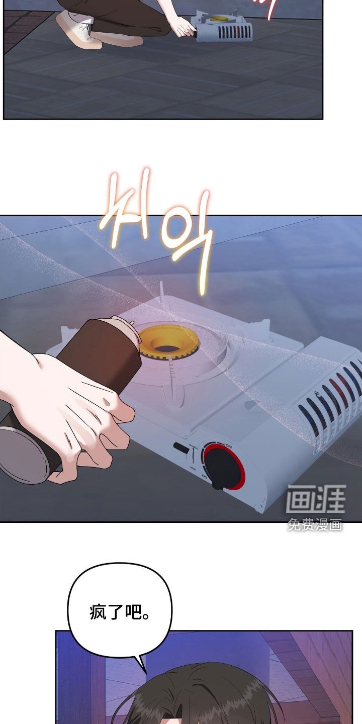 第43章：得救了