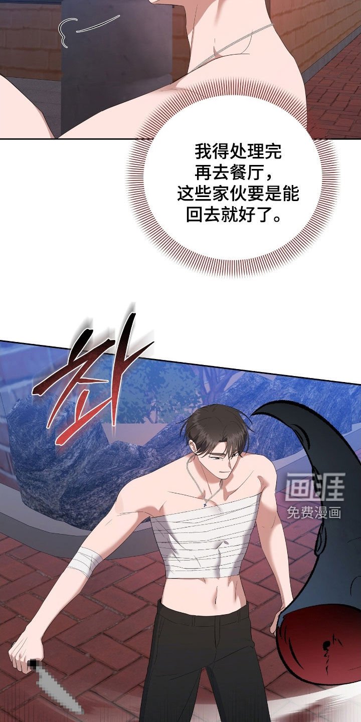 第43章：得救了