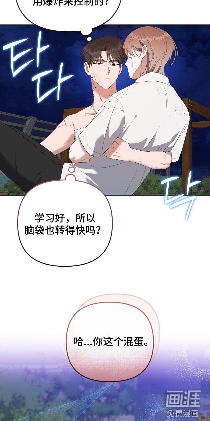 第43章：得救了