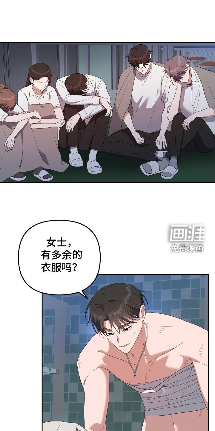 第44章：换衣服