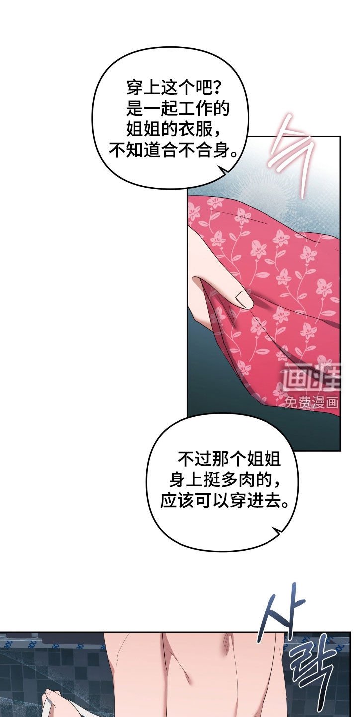 第44章：换衣服