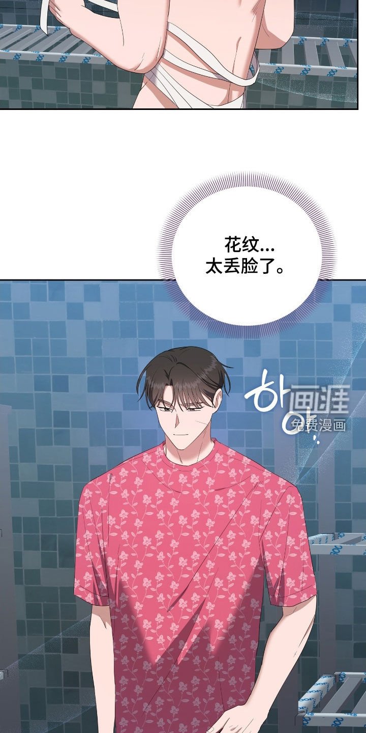 第44章：换衣服