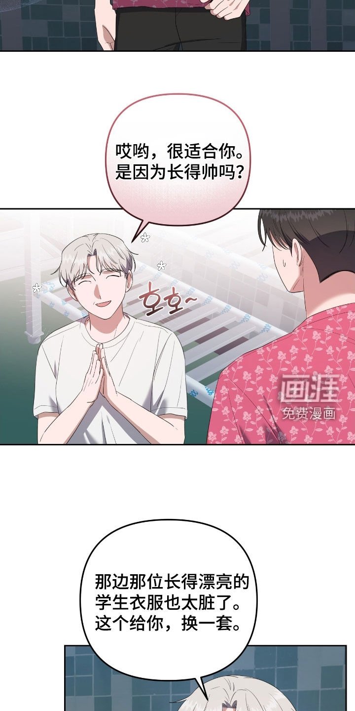 第44章：换衣服