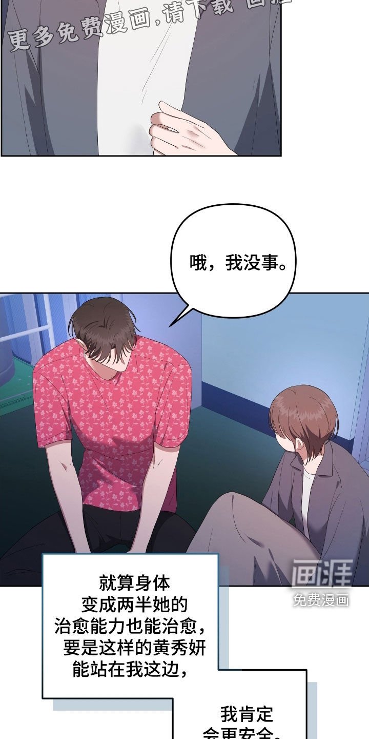 第45章：机会