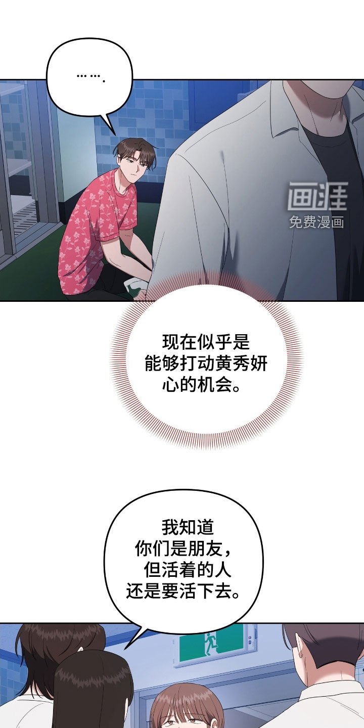 第45章：机会