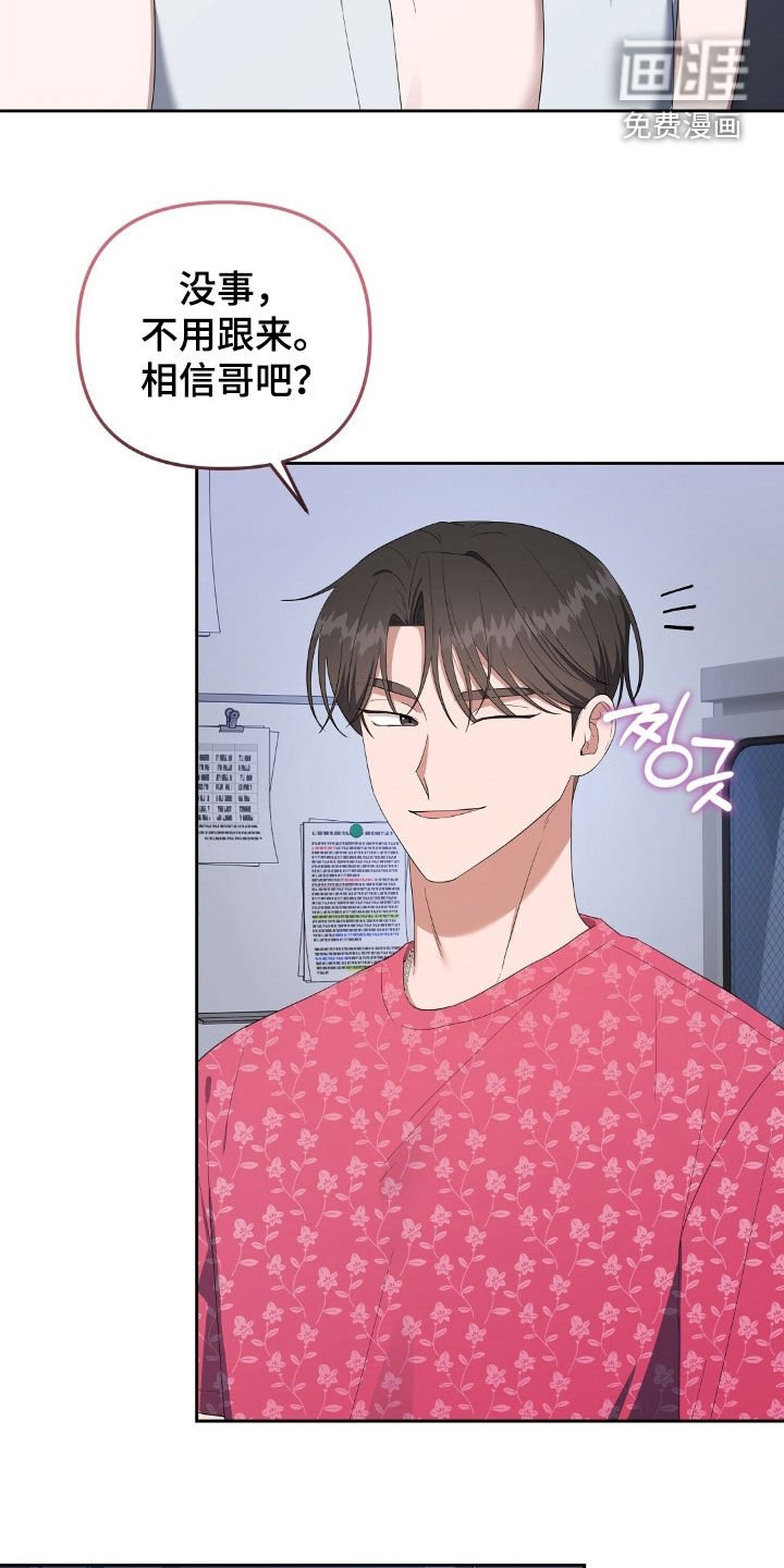 第46章：超级要好