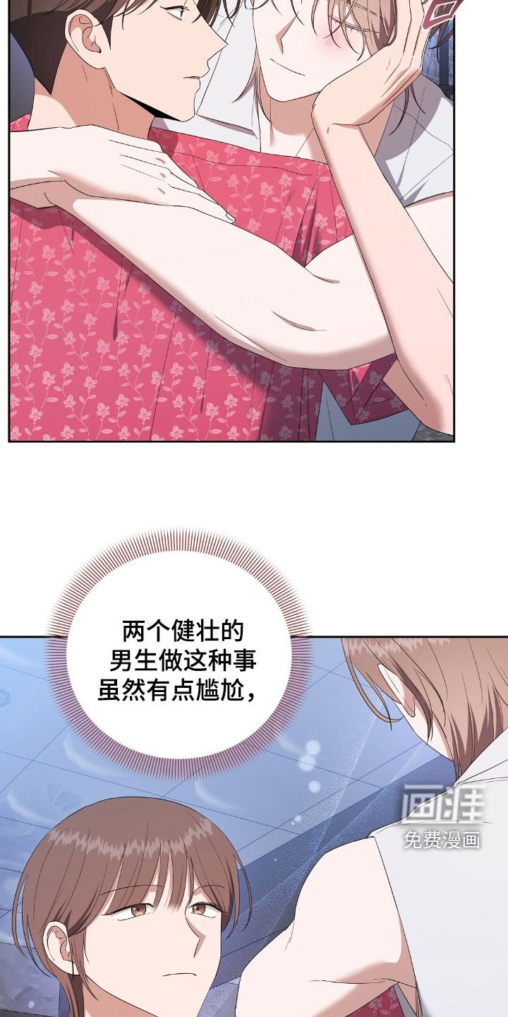 第46章：超级要好