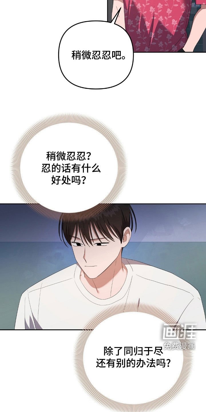 第47章：红月