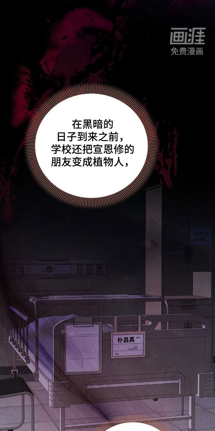 第47章：红月