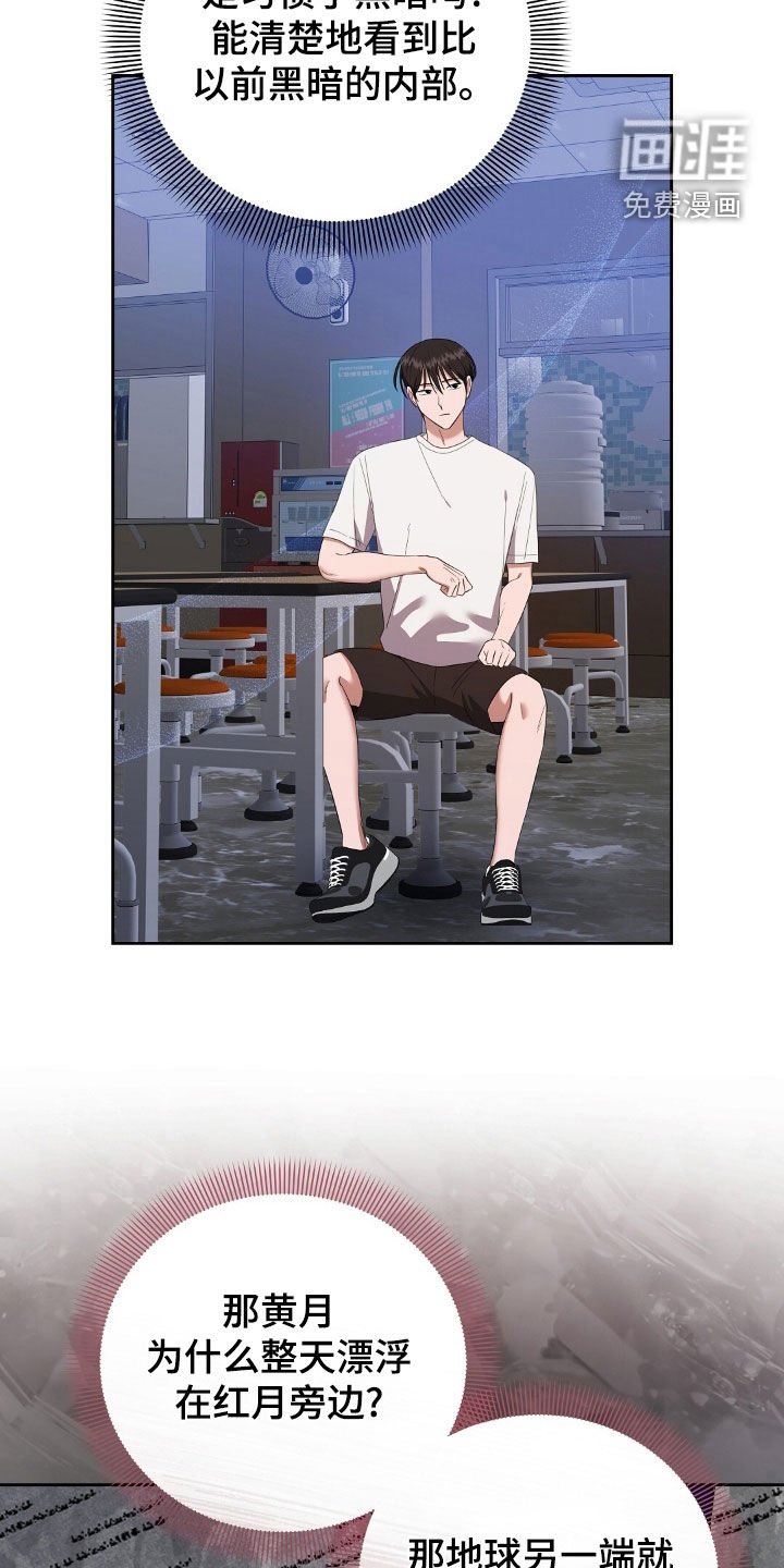 第47章：红月