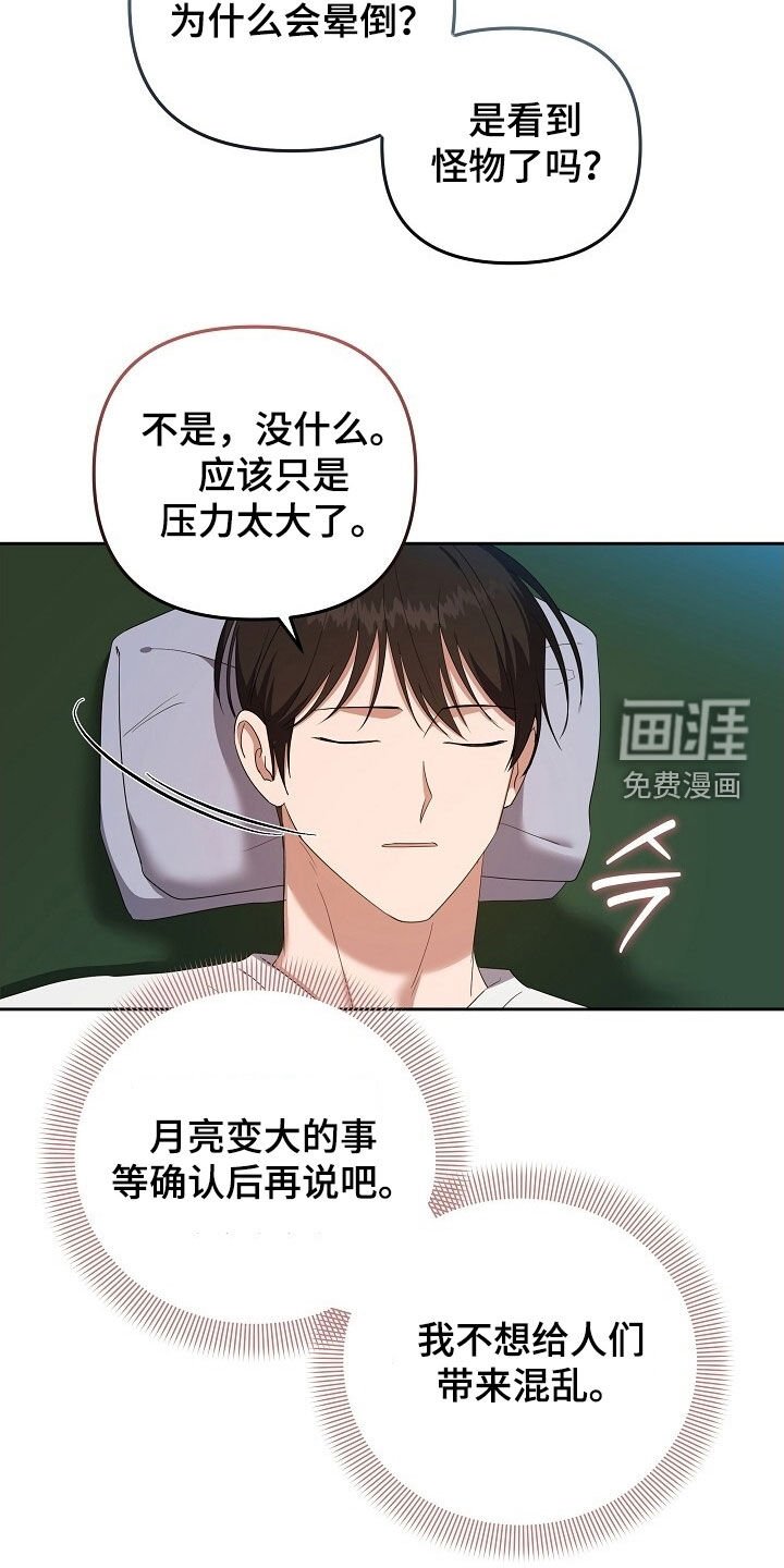 第48章：充满力量