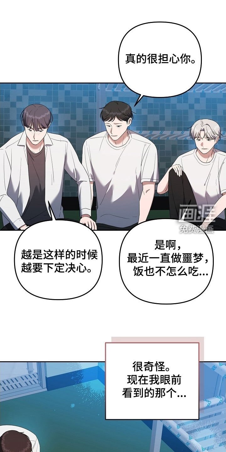 第48章：充满力量
