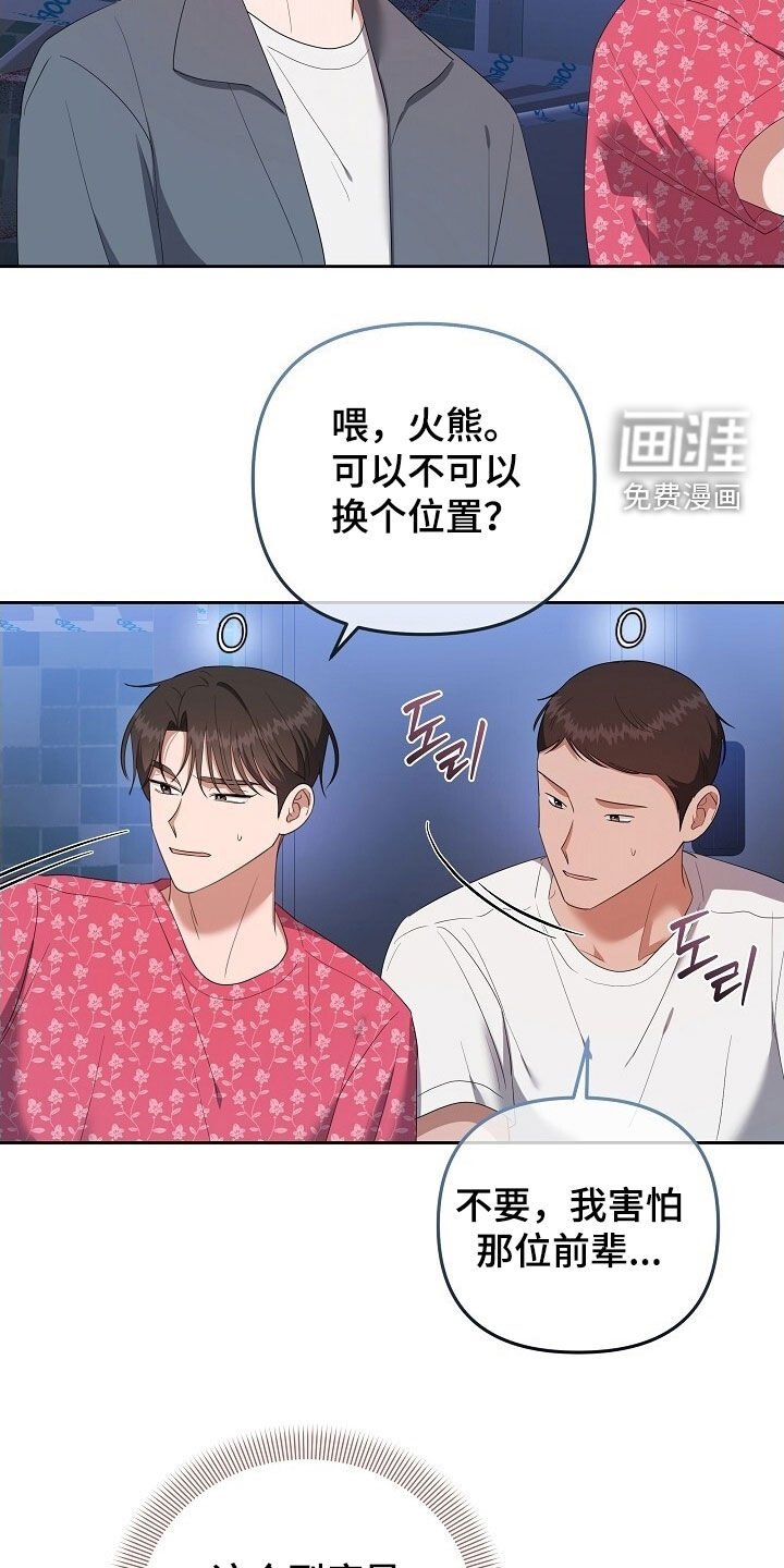 第48章：充满力量