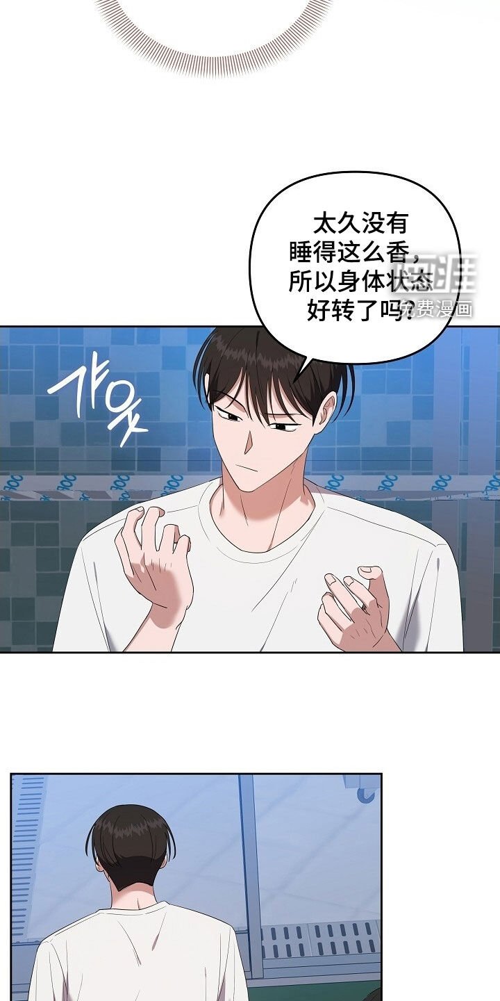 第48章：充满力量