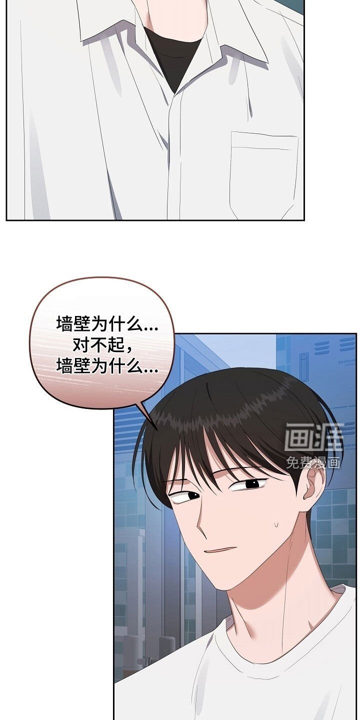 第49章：总是在撒谎