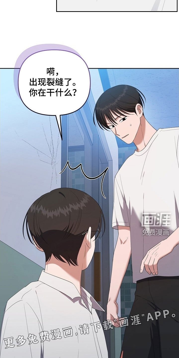 第49章：总是在撒谎