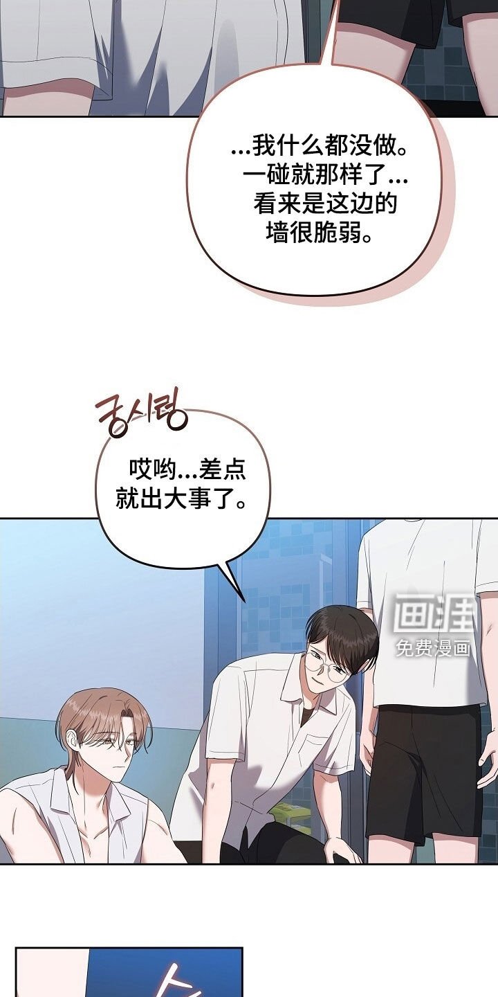 第49章：总是在撒谎
