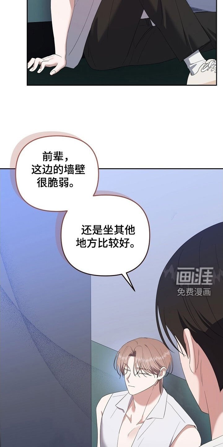 第49章：总是在撒谎