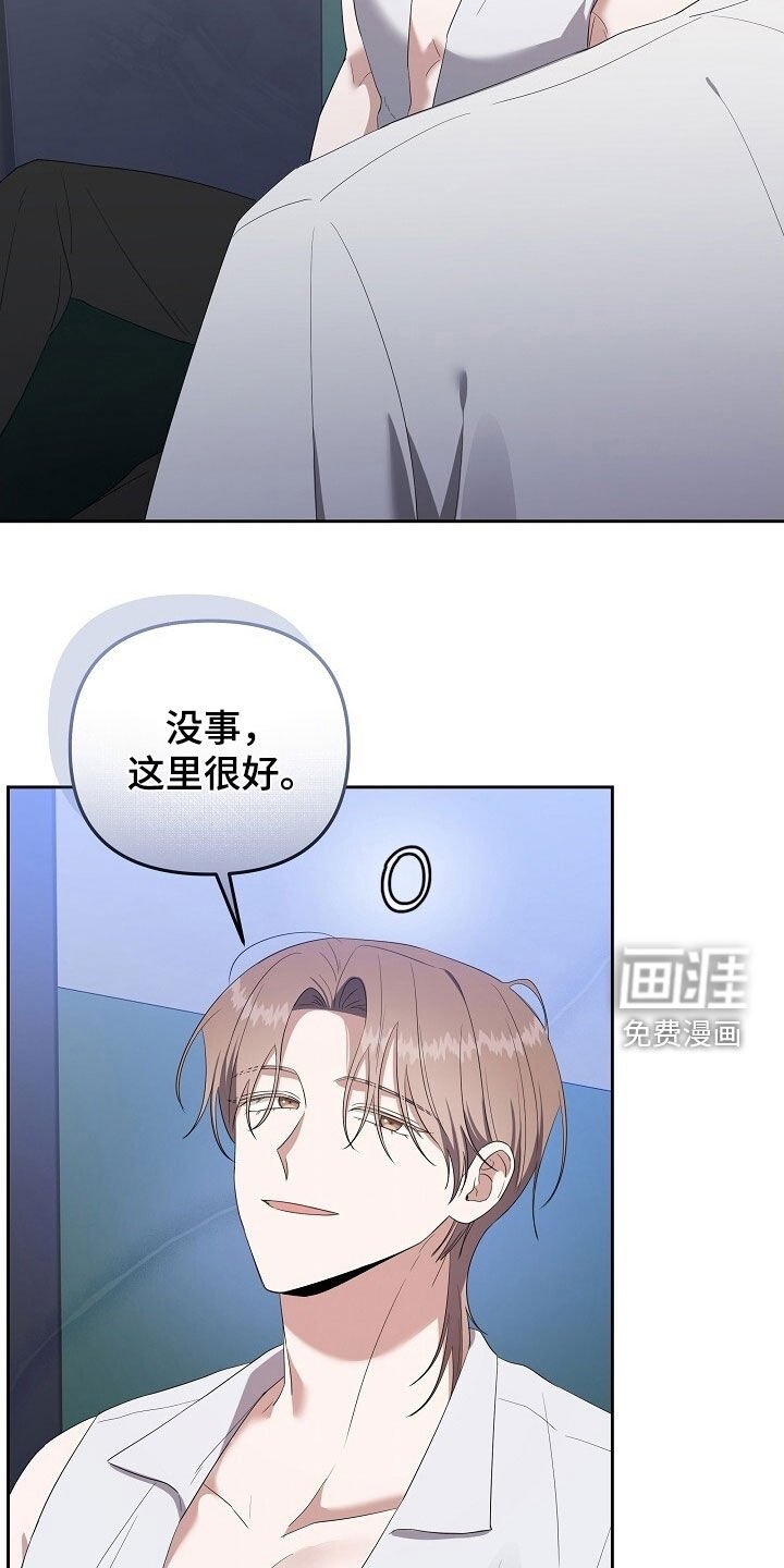 第49章：总是在撒谎
