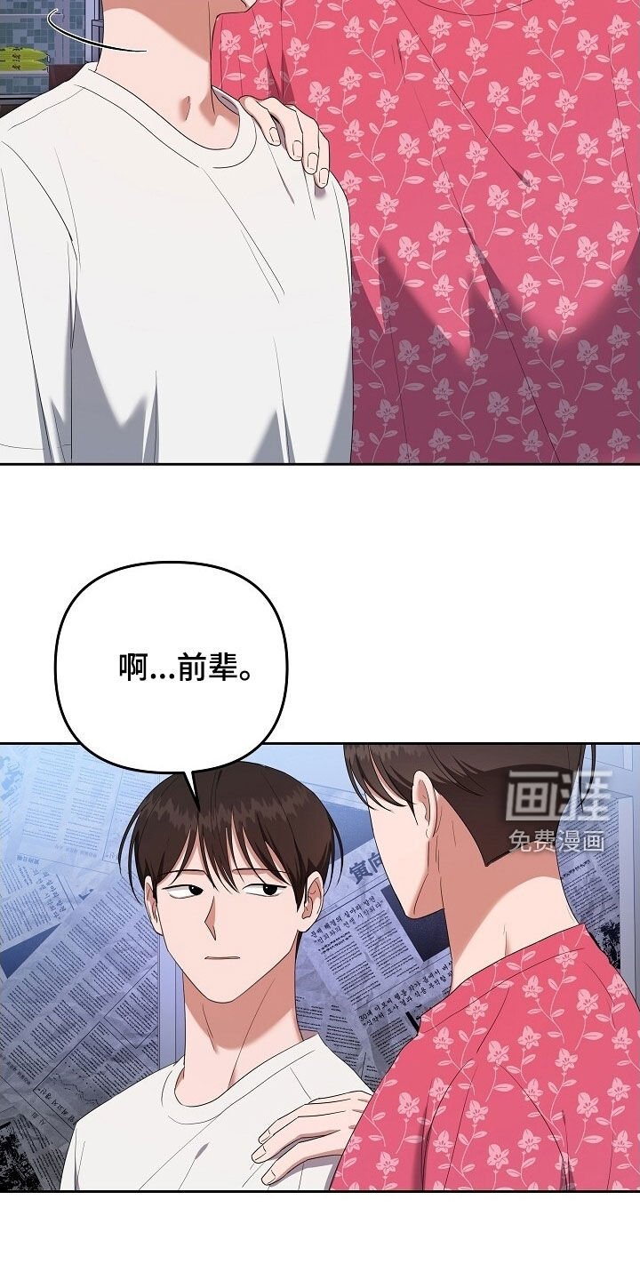第49章：总是在撒谎