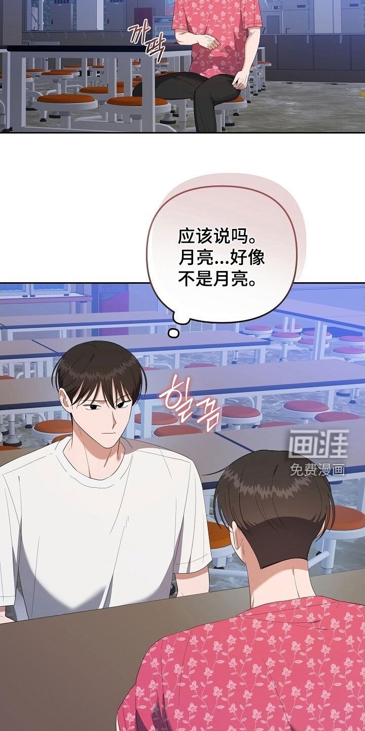 第49章：总是在撒谎