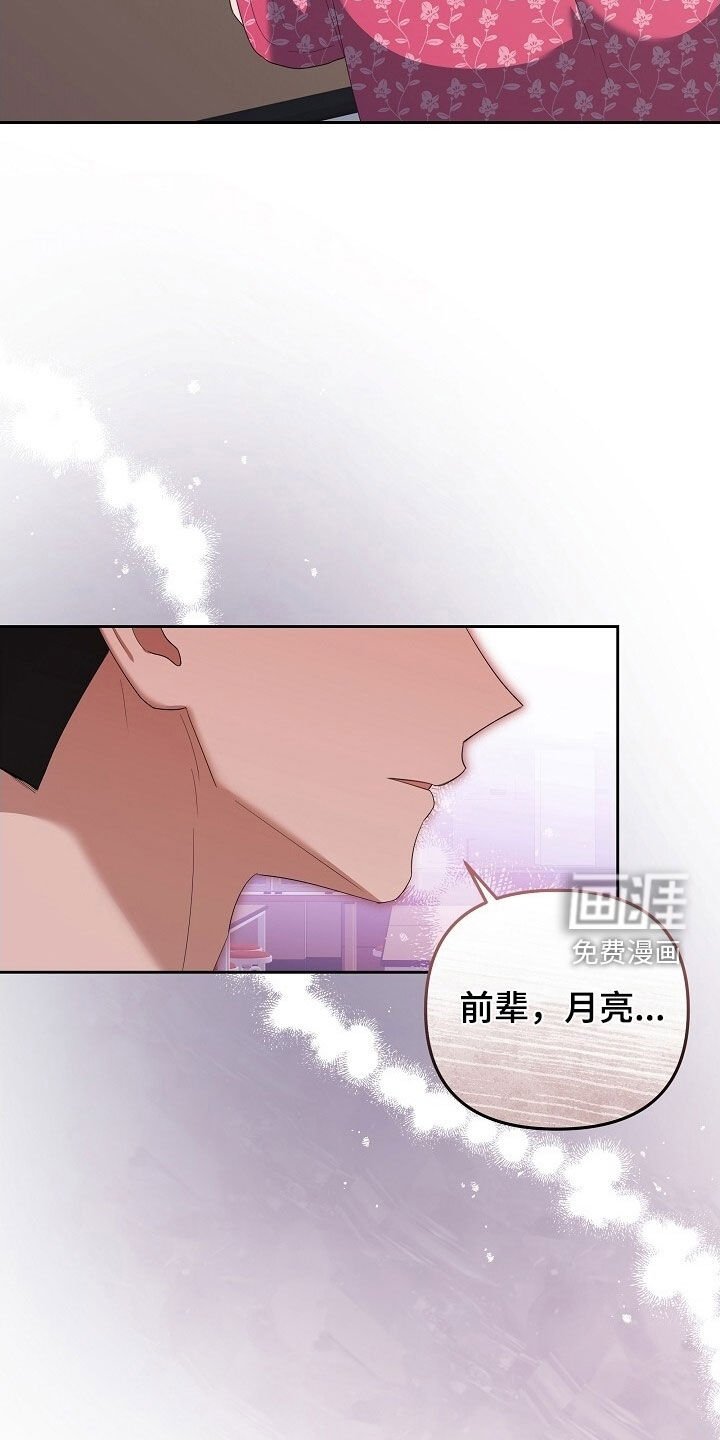 第49章：总是在撒谎