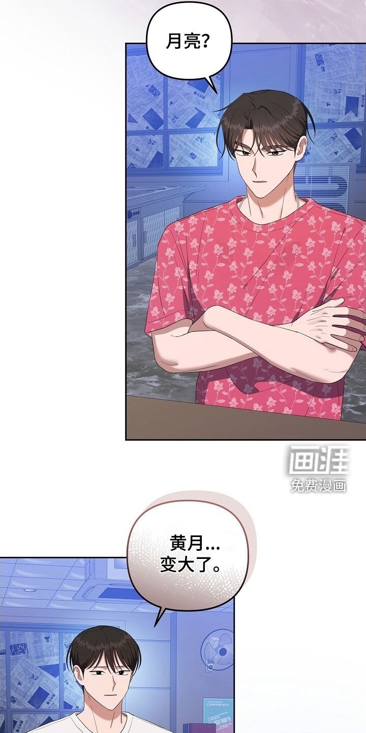 第49章：总是在撒谎
