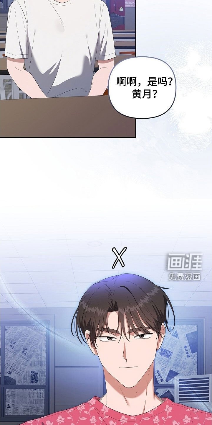 第49章：总是在撒谎