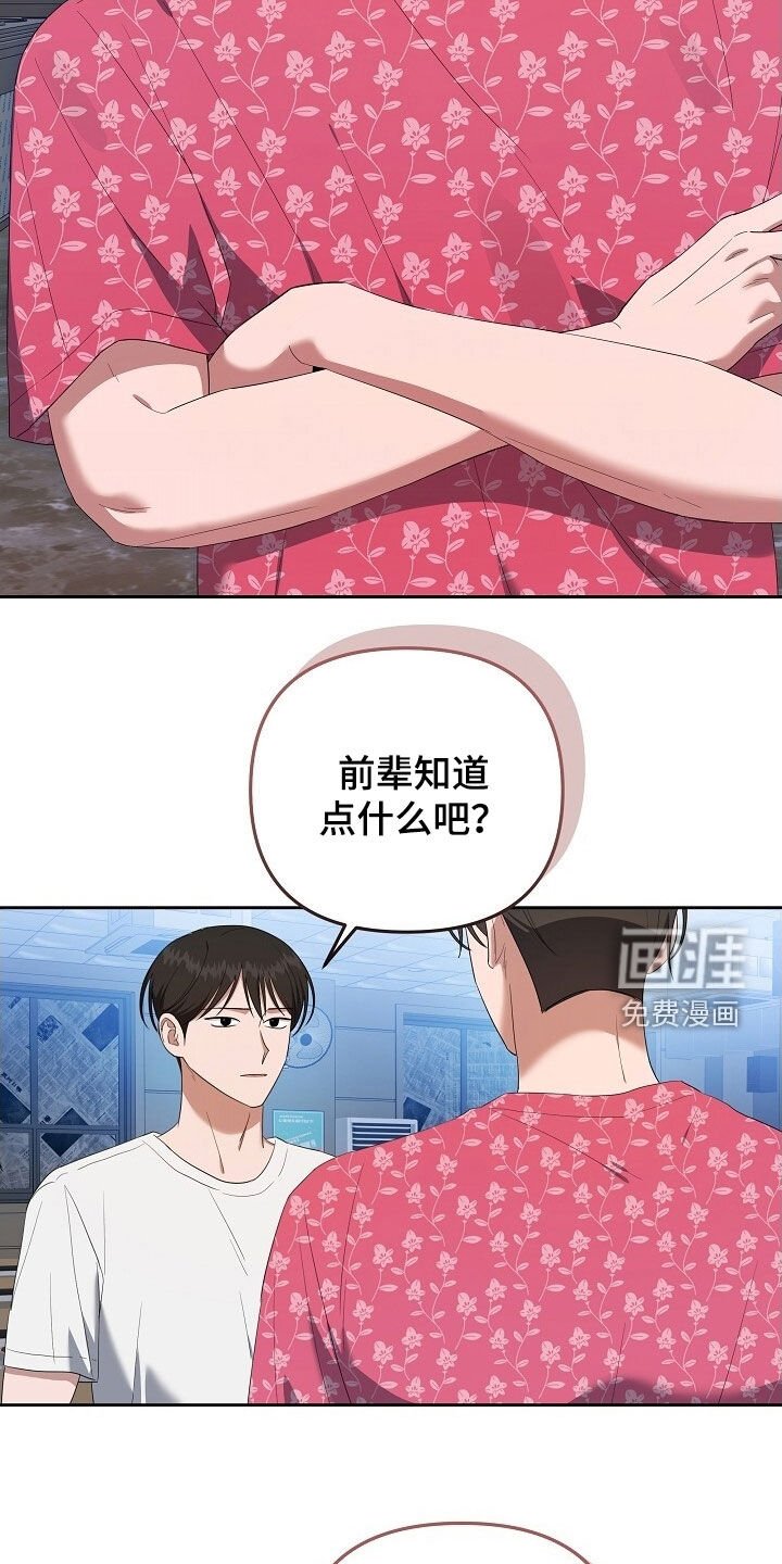 第49章：总是在撒谎