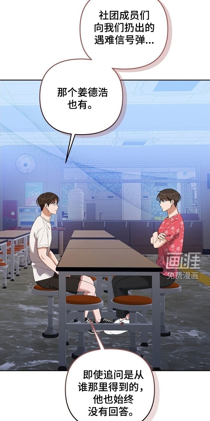 第49章：总是在撒谎