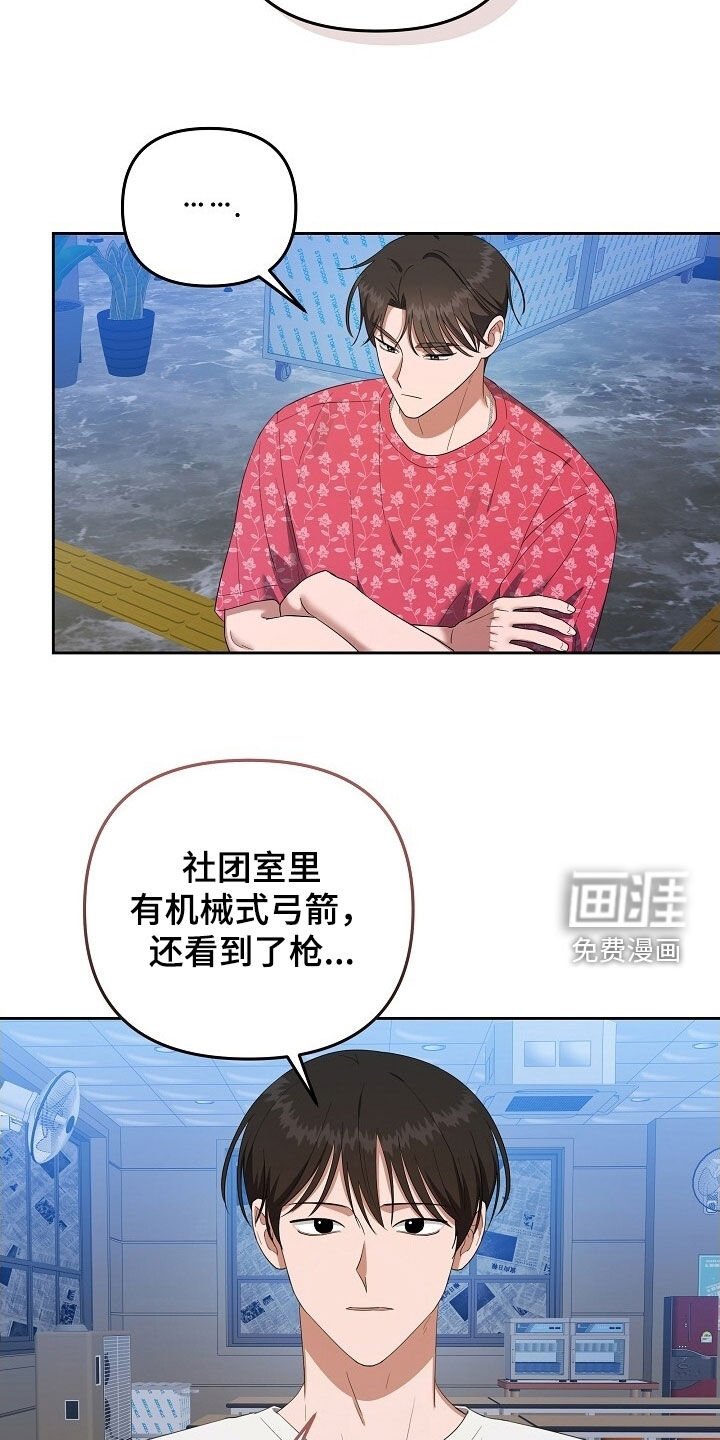 第49章：总是在撒谎