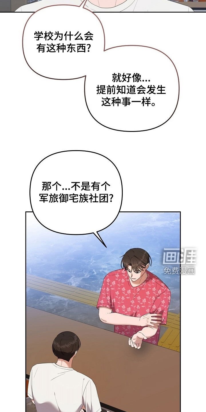第49章：总是在撒谎