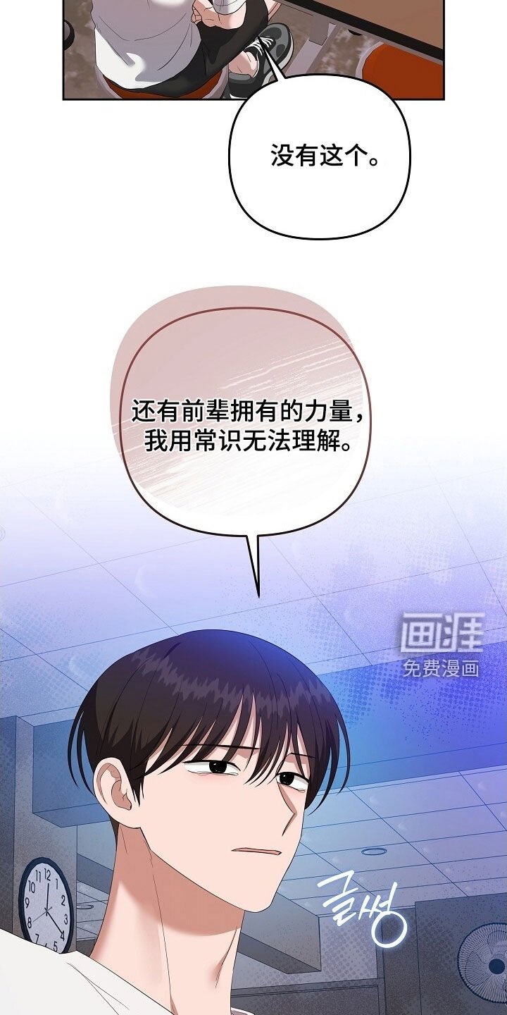 第49章：总是在撒谎
