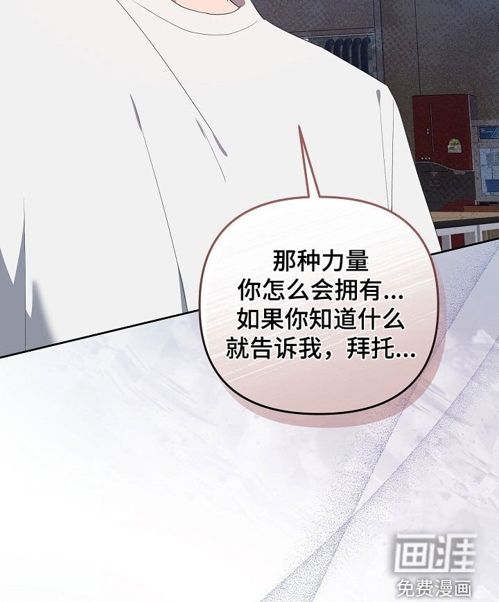第49章：总是在撒谎