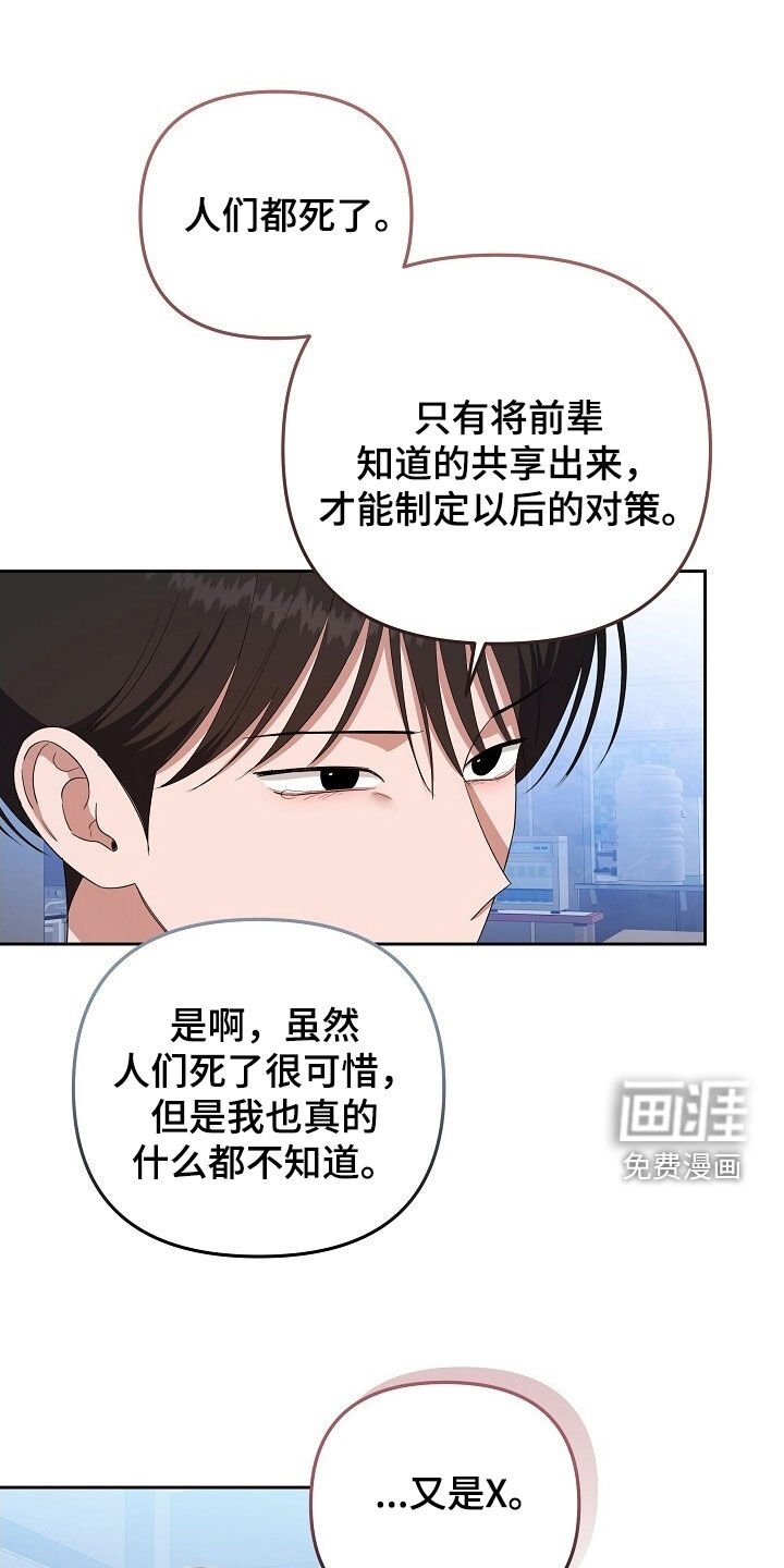 第49章：总是在撒谎