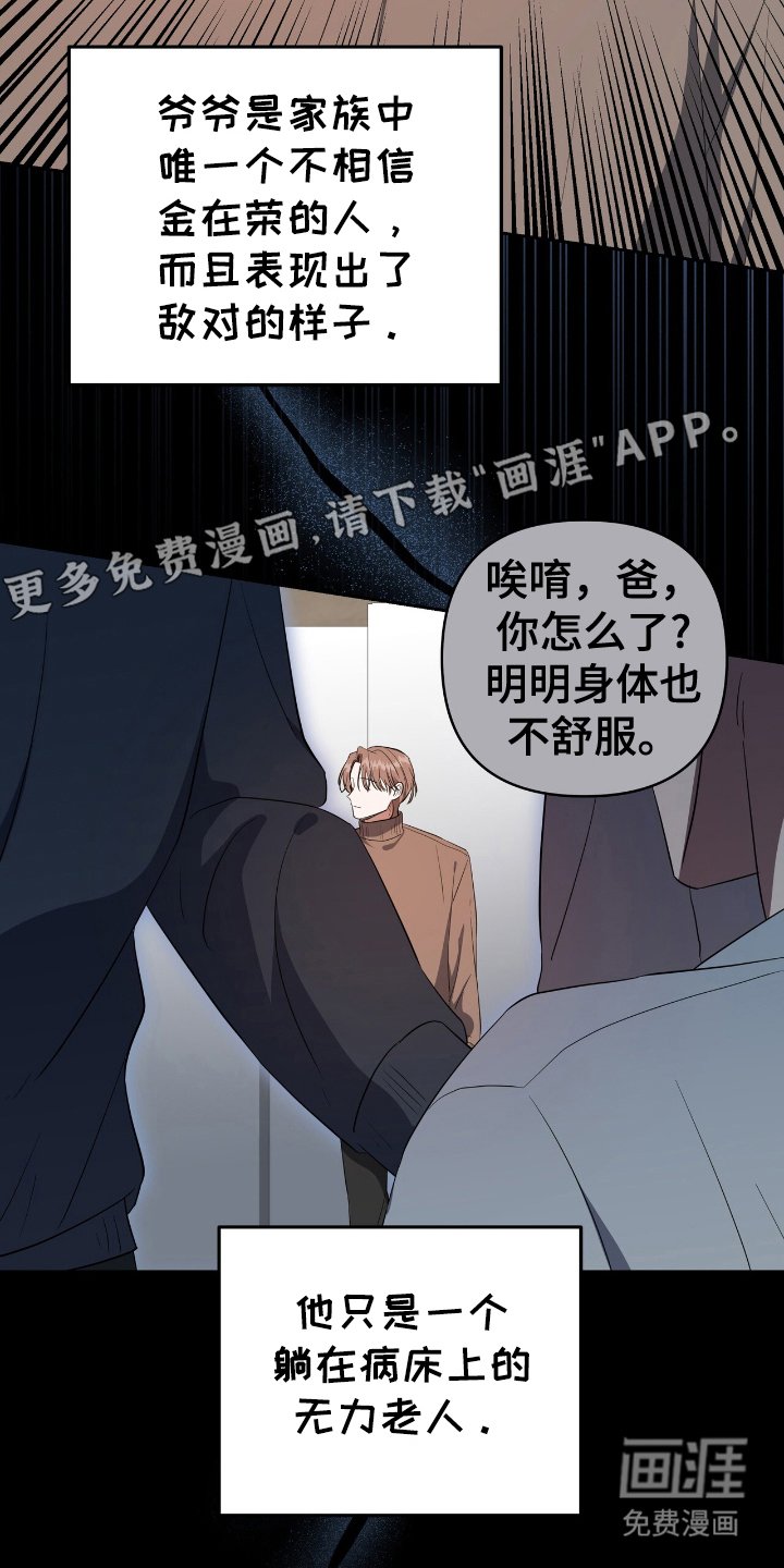 第5章：唯一的原因