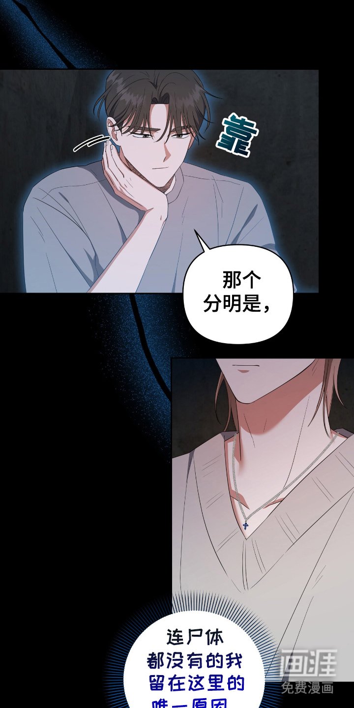 第5章：唯一的原因