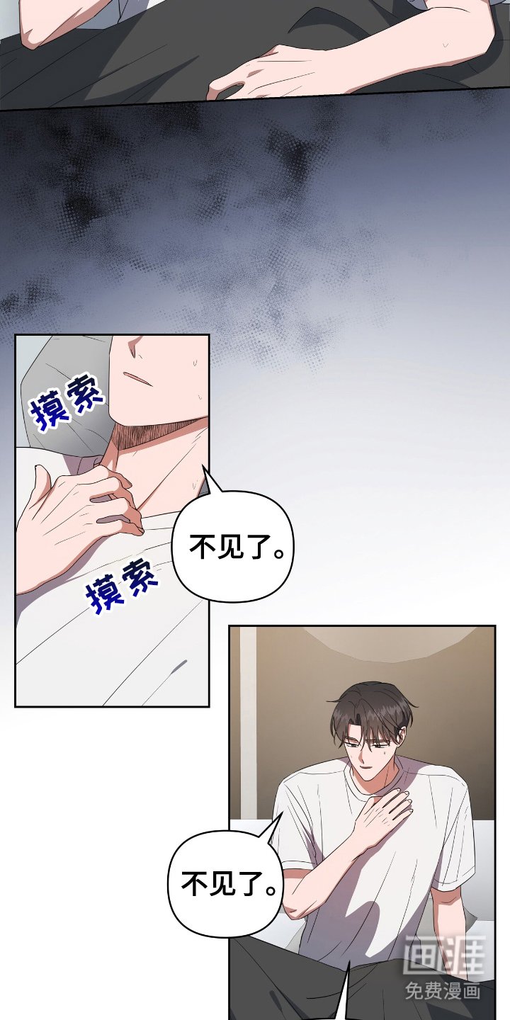 第5章：唯一的原因