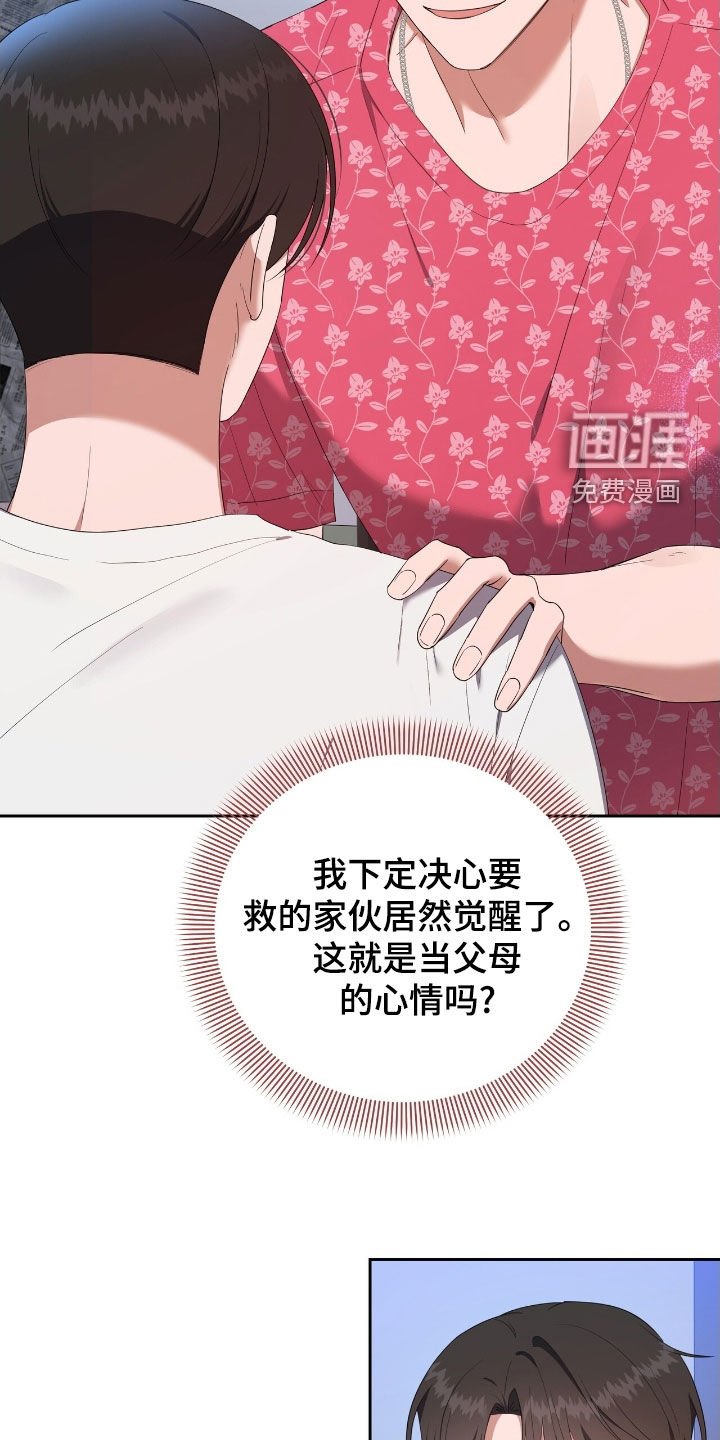 第50章：变得很善良
