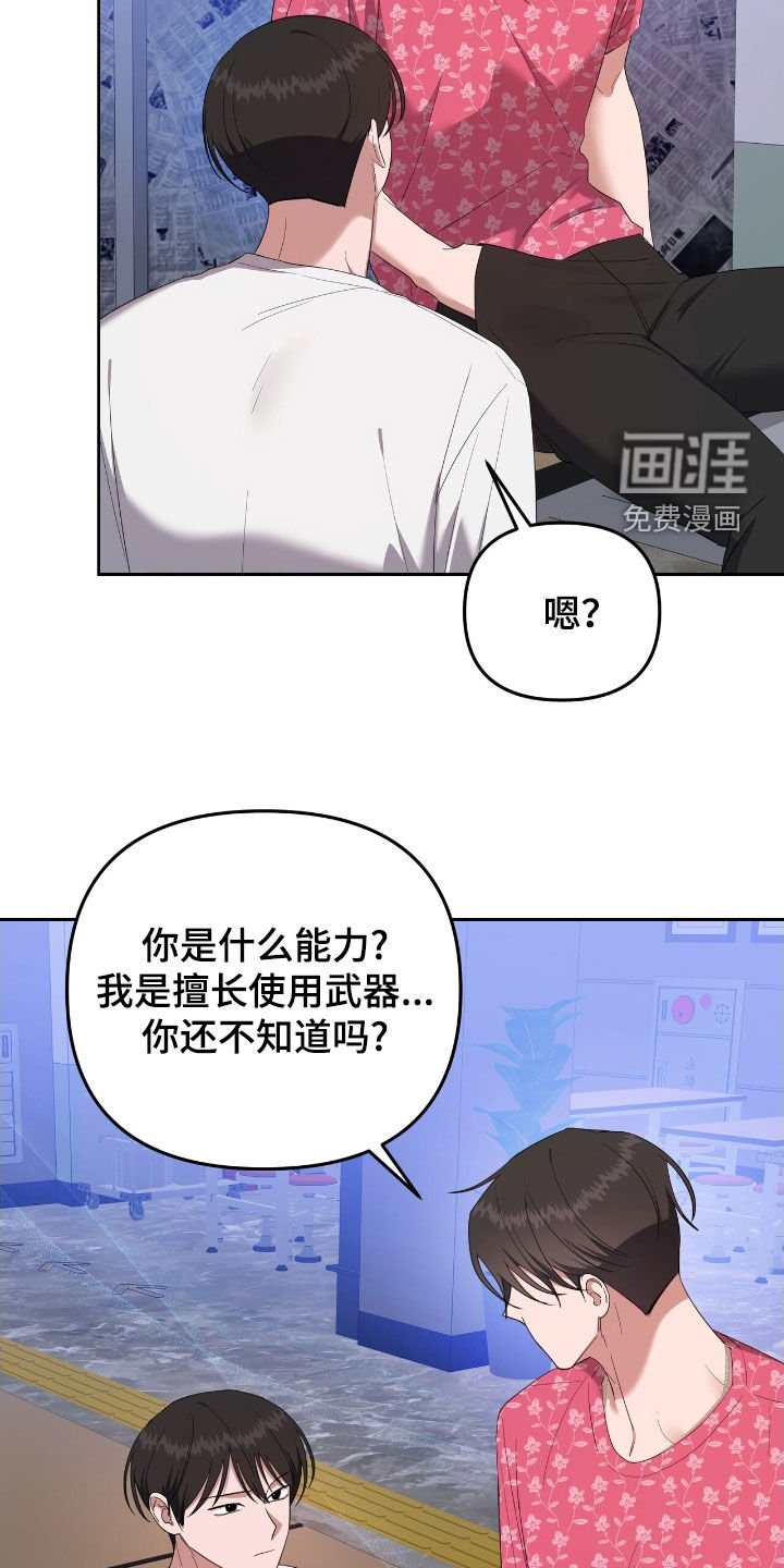 第50章：变得很善良